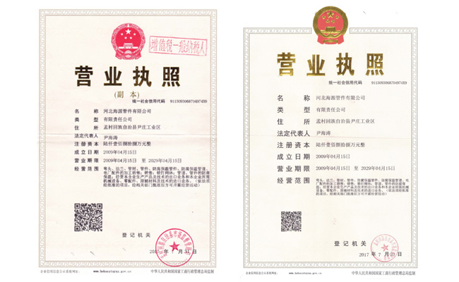 營業(yè)執(zhí)照